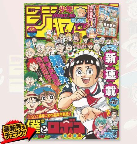 日本漫画店爆料视频大全,揭秘热门漫画幕后故事